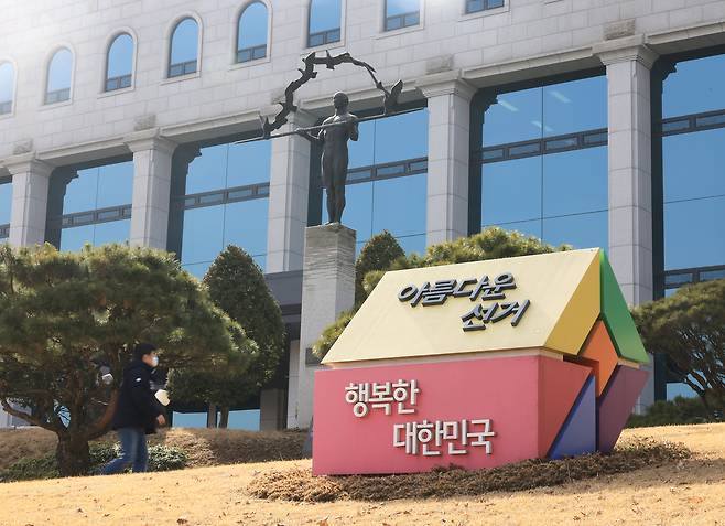 22일 경기도 과천 중앙선거관리위원회 전경. 연합뉴스