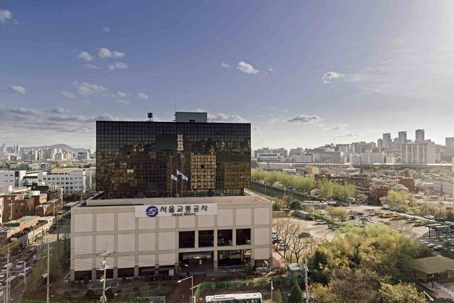 서울교통공사 사옥 전경. 서울교통공사 제공