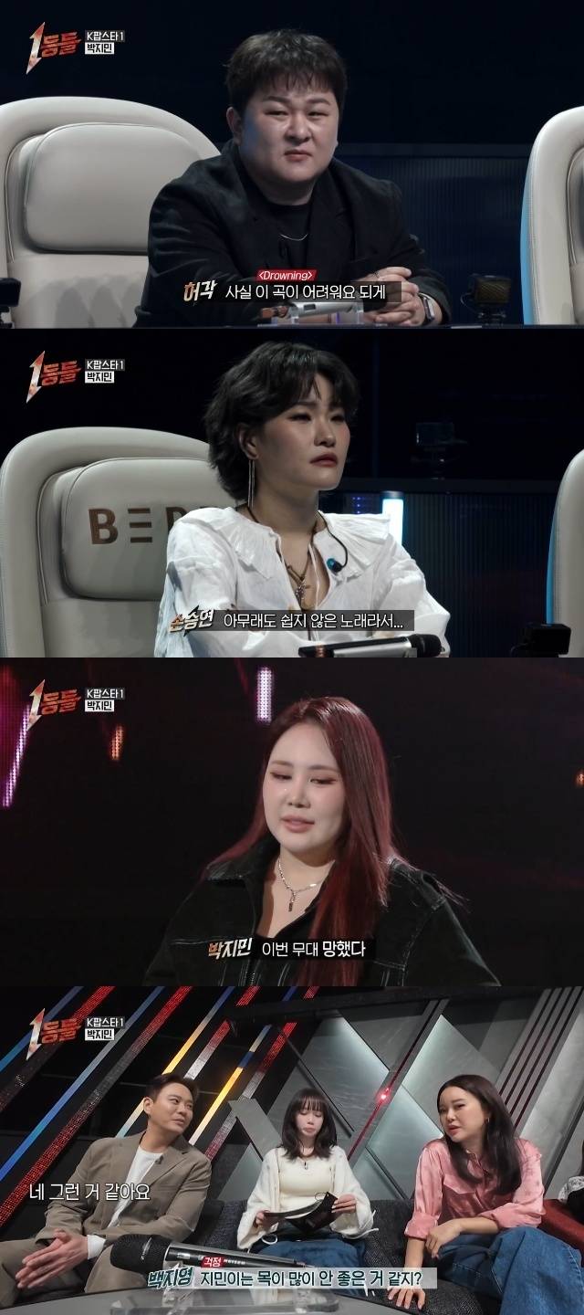 MBC ‘1등들’ 캡처