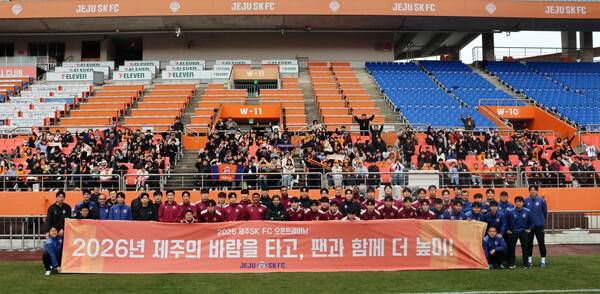 제주SK, 시즌패스 팬들과 오픈트레이닝…코스타 감독 "가까운 만남 기뻐".(사진제공=제주SK)