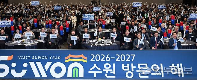 24일 오후 수원컨벤션센터에서 열린 '2026-2027 수원 방문의 해' 선포식 참석자들이 기념 촬영을 하고 있다. 노민규기자