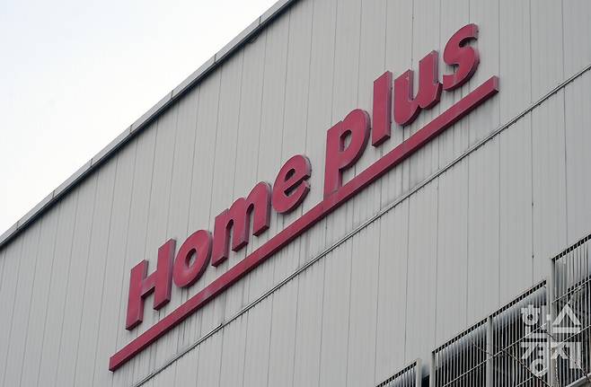 홈플러스 점포 외관 / 한스경제DB