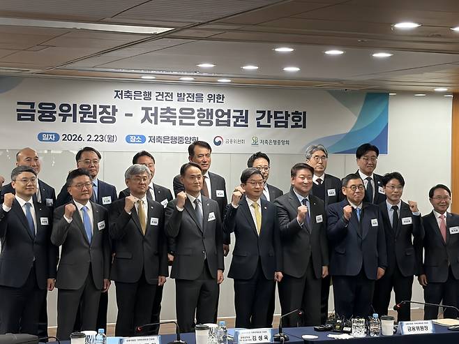 23일 이억원 금융위원장은 저축은행중앙회에서 12개 저축은행 대표 및 유관기관, 전문가와 간담회를 열었다./사진=김정후 기자 kjh2715c@