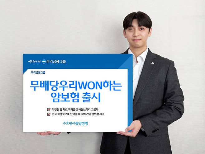 (사진=동양생명)