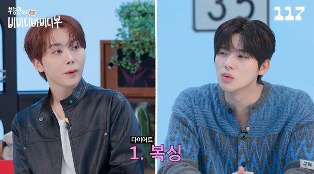 문상민은 세븐틴 승관(왼쪽)에게 다이어트 운동으로 '복싱'을 꼽았다. 사진=유튜브 채널 일일칠 캡처
