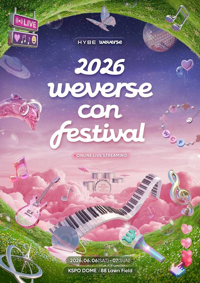 2026 위버스콘 페스티벌 메인 포스터