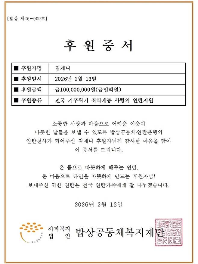 사진 | 션 SNS