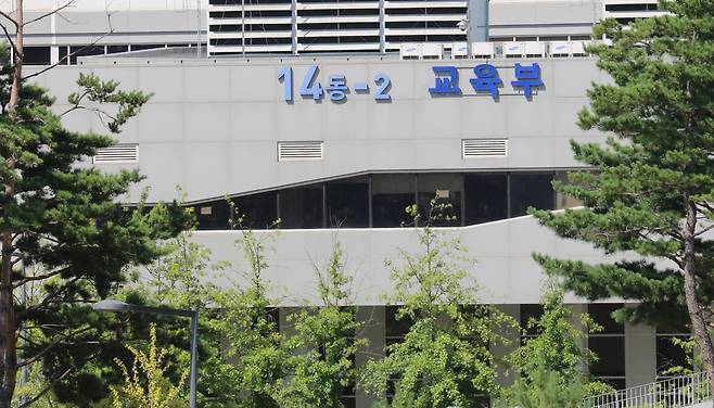 교육부는 지난해 11월 10일 미인가 교육시설에 대한 관리 강화 방안을 발표했다. 올해 1월까지 집중 신고 기간도 운영했다. 세종=뉴시스