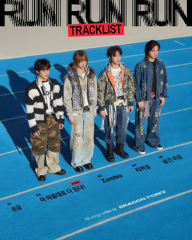 드래곤포니. (사진=안테나 제공)