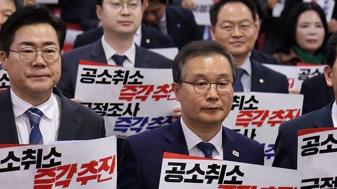 공취모 출범식에 참석한 더불어민주당 의원들이 공소취소 촉구 피켓을 들고 결의 의지를 밝히고 있다. (이건태의원 페이스북)
