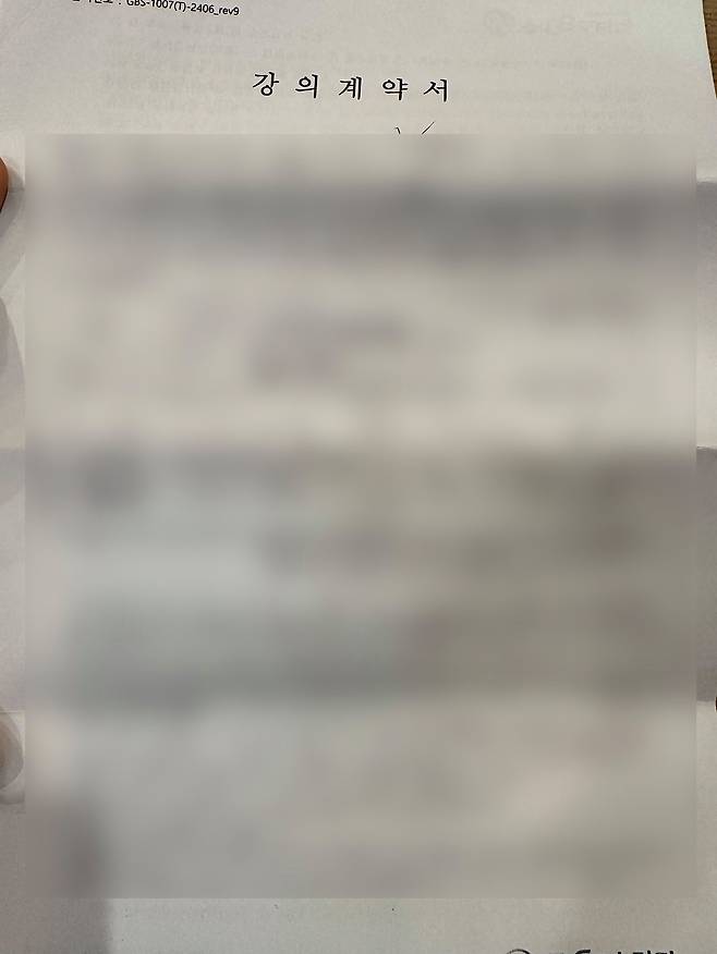 김모(32)씨가 학원과 체결한 강의계약서. 사진 독자