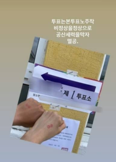 부정선거를 주장하는 장채환 선수의 인스타그램 게시물. 사진 인스타그램 캡처