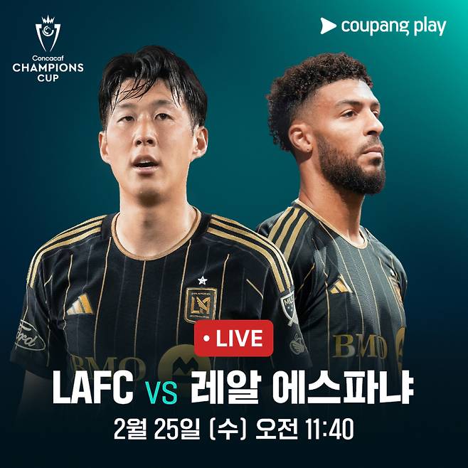 쿠팡플레이가 25일(한국시간) BMO스타디움에서 열리는 LAFC VS 레알 에스타냐의 북중미 챔피언스컵 1라운드 2차전을 생중계한다. 쿠팡플레이 제공