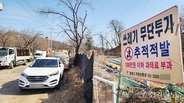 광명시 노온사동 밤일로 왕복2차선 도로 곳곳에 쓰레기 무탄투기 금지안내문이 부착돼 있다. 한준호기자