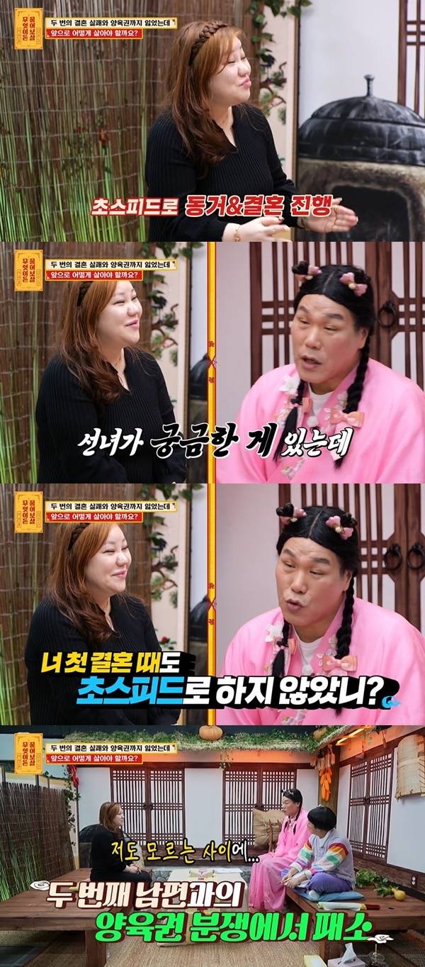 KBS JOY ‘무엇이든 물어보살’