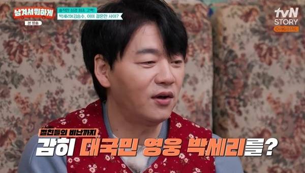 tvN STORY ‘남겨서 뭐하게’