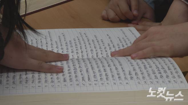 평안교회 아동부 학생들이 완성된 성경필사본을 살펴보고 있다. 오요셉 기자