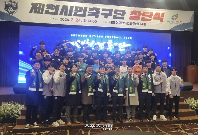 제천시민축구단 선수단과 직원들이 창단식을 마친 뒤 손하트를 그리며 기념 사진을 찍고 있다. 김세훈 기자