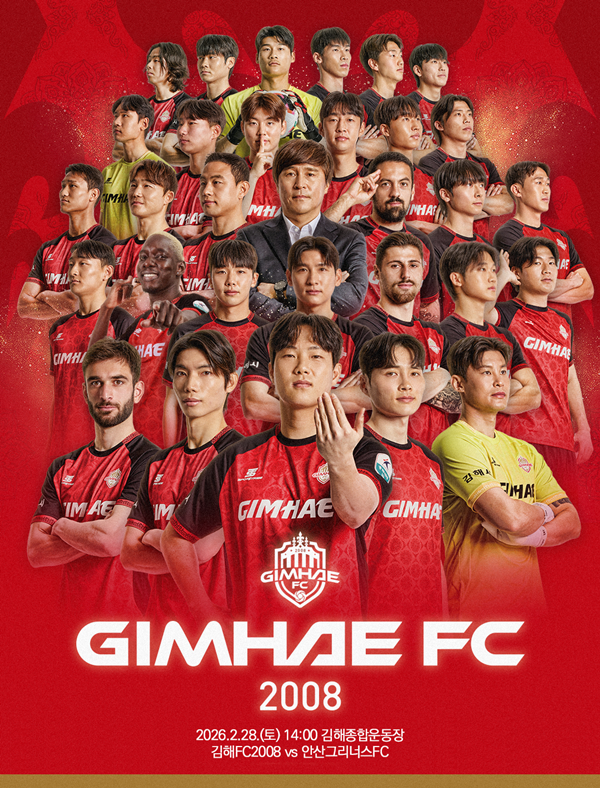 사진=김해FC 제공