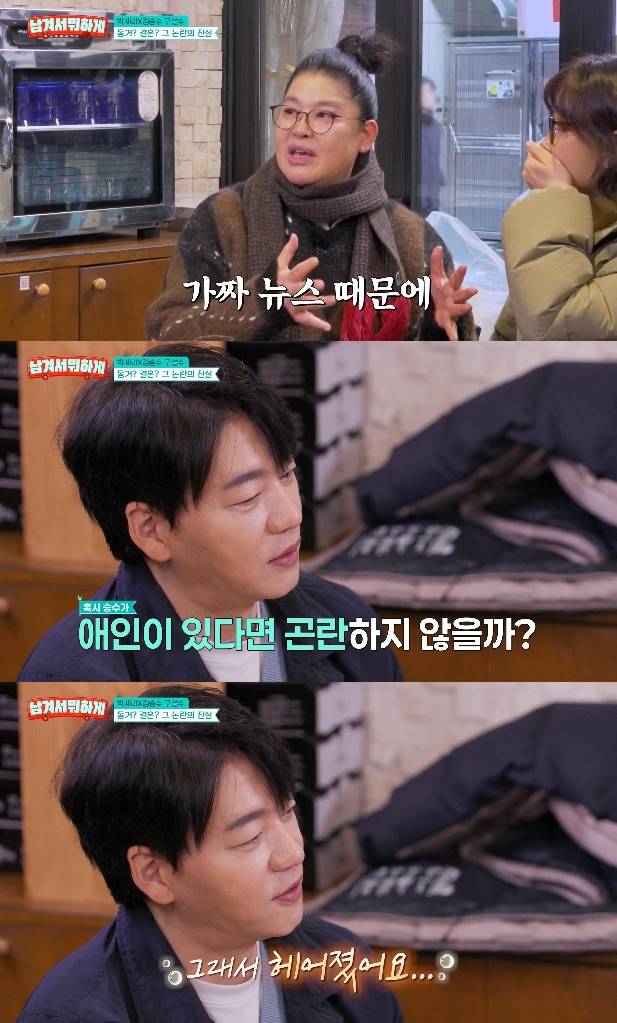 사진= tvN STORY '남겨서 뭐하게'