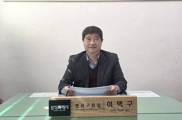 이택구 화성시 병점구청장.<화성시 제공>