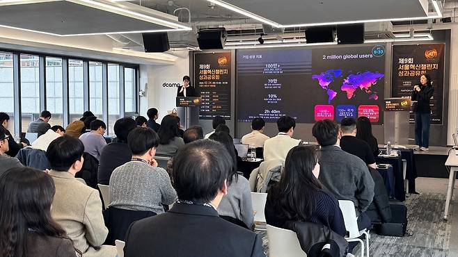 제9회 서울혁신챌린지 성과공유회