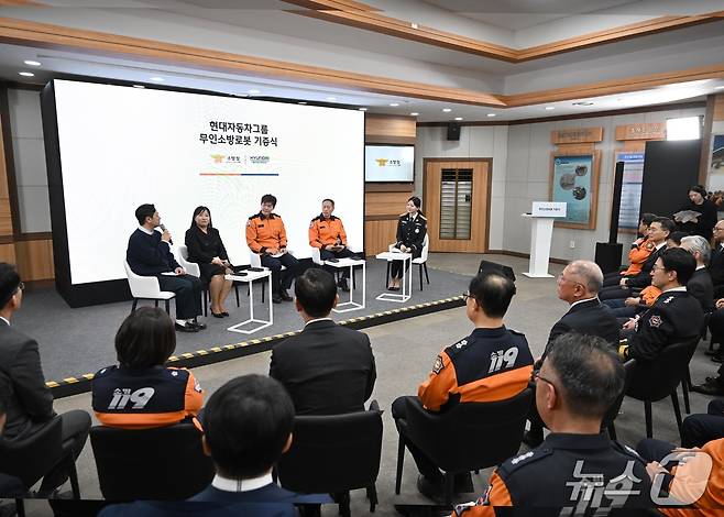 현대자동차그룹의 무인소방로봇 개발에 참여한 사람들. 왼쪽부터 오정우 현대로템 책임연구원, 이지향 국립소방연구원 연구사, 김동주 소방장, 임팔순 소방경. 2026.2.24 ⓒ 뉴스1 박기범 기자