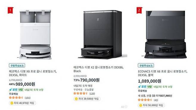 에코백스의 '디봇 X8 프로 옴니' 온라인커머스 판매가격. 쿠팡 캡처 화면.