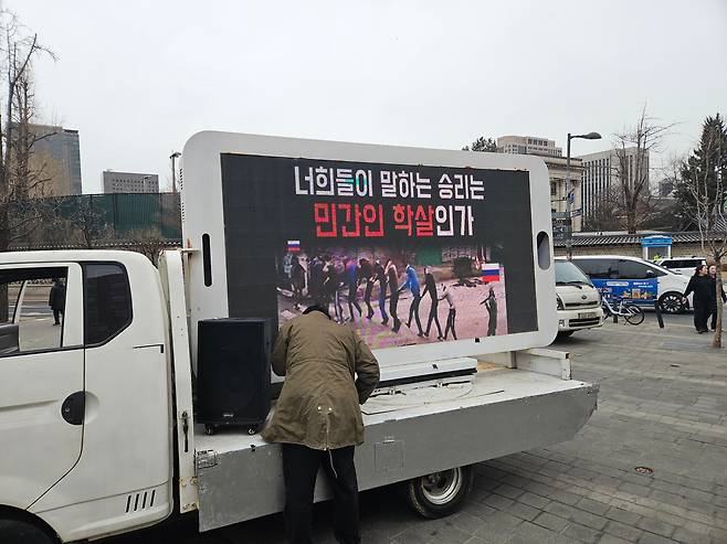 24일 오전 8시 30분쯤 주한 러시아대사관 인근에서 러시아의 우크라니아 침공을 규탄하는 트럭 시위가 진행됐다./원종빈 기자