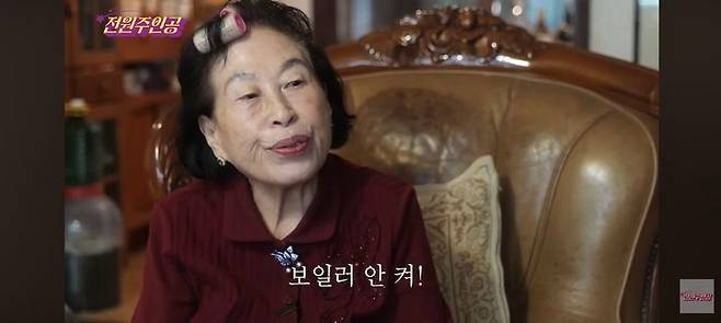 전원주./유튜브 캡처