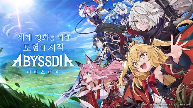 어비스디아 NHN 제공