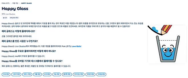 ▲ 게임 소개 또한 한국어를 지원해 접근성이 높은 편