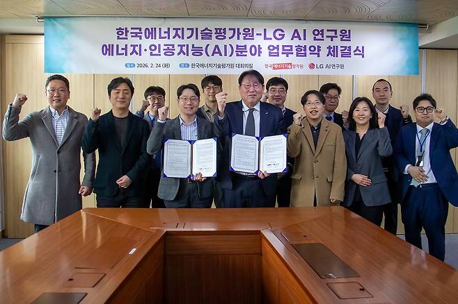 한국에너지기술평가원은 24일 LG AI연구원과 에너지 산업의 AI전환을 선도하기 위한 업무협약을 체결했다.
