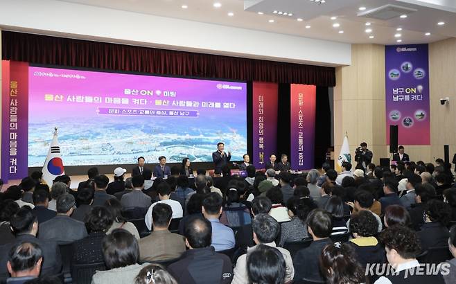 25일 오후 남구청 6층 대강당 '울산 온(ON) 미팅' 행사에서 김두겸 울산시장이 발언하고 있다. 울산시청 제공.