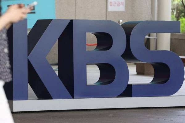 ▲KBS 로고. ⓒ연합뉴스