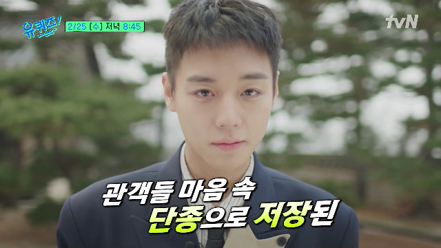 박지훈은 25일 tvN ‘유 퀴즈 온 더 블럭’에 출연한다. 영화 ‘왕과 사는 남자’는 1457년 청령포, 마을의 부흥을 위해 유배지를 자처한 촌장과 왕위에서 쫓겨나 유배된 어린 선왕의 이야기를 다룬다.