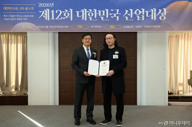 25일 서울 중구 프레스센터에서 열린 '제12회 대한민국 산업대상' 시상식. /사진=이기범