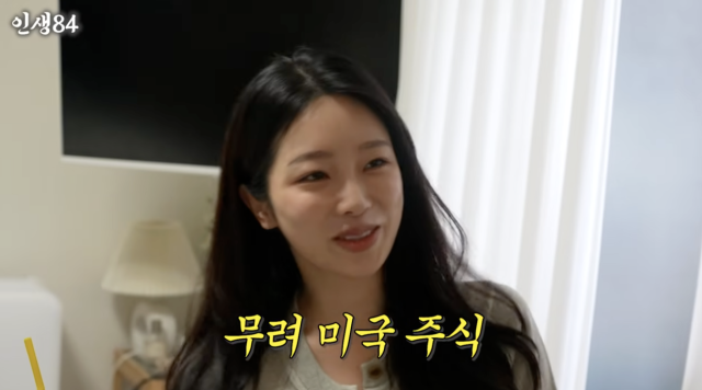 유튜브 채널 '인생84'