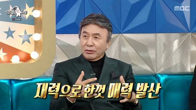 MBC ‘라디오스타’ 캡처