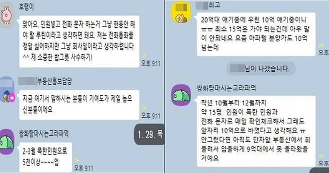 경기도 하남 한 아파트단지 집값 담합 행위 적발 사례. 경기도 제공