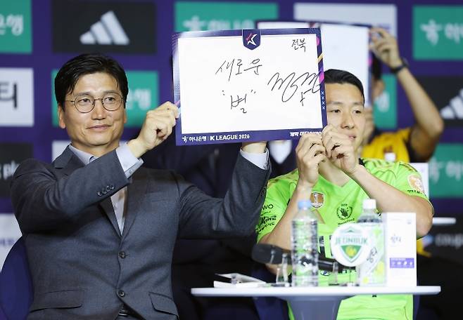 출사표 밝히는 정정용 감독 - 전북 현대 모터스 정정용 감독이 25일 서울 서대문구 스위스 그랜드호텔 컨벤션센터에서 열린 ‘하나은행 K리그 2026 개막 미디어데이’에서 출사표를 밝히고 있다. 2026.2.25 연합뉴스