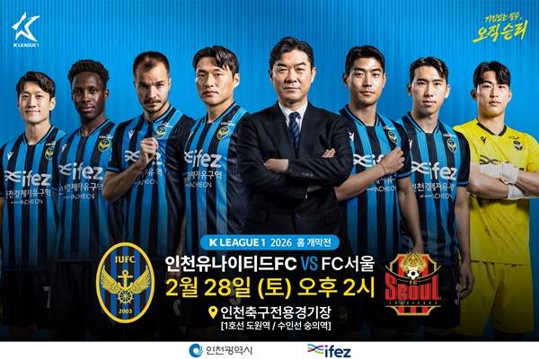 사진=인천 제공