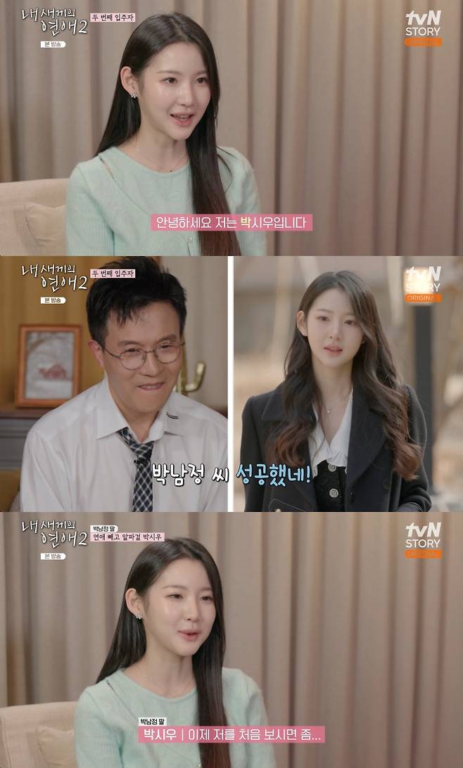 /사진= tvN STORY, E채널 예능 '내새끼의 연애2'