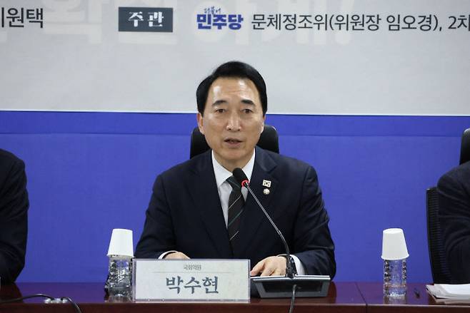 사진제공=박수현 의원실