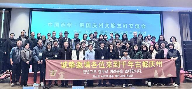 경주시와 츠저우시 간의 문화관광 우호교류회의 기념사진 촬영 모습. 1월 27일 츠저우신 대구화호텔.
