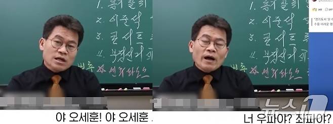 전한길 씨가 지난 24일 자신의 유튜브 채널(전한길뉴스)에서 오세훈 서울시장에게 "야 오세훈, 우파야 좌퍄야"라며 '자유음악회' 공연장 확보에 협조하라고 요구하는 모습. (유튜브 갈무리) ⓒ 뉴스1