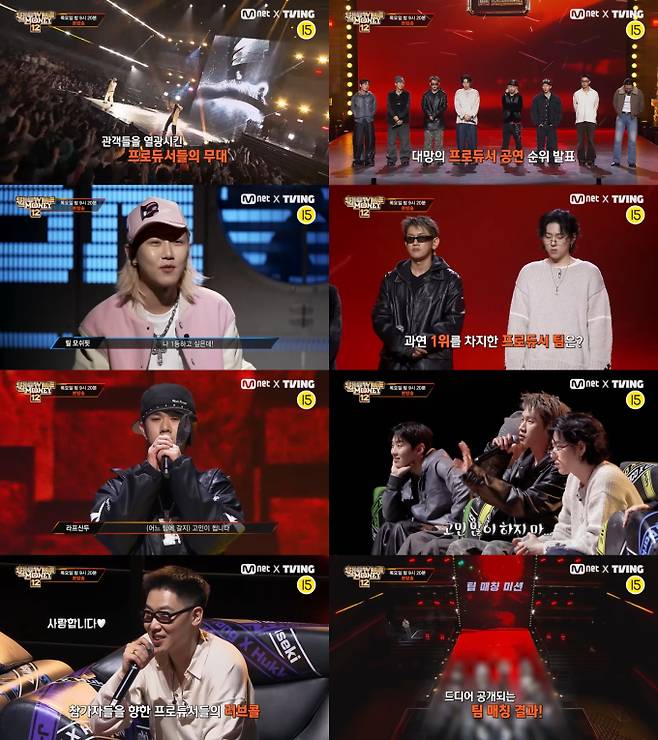 ‘쇼미더머니12’ 팀 매칭 (사진=Mnet)