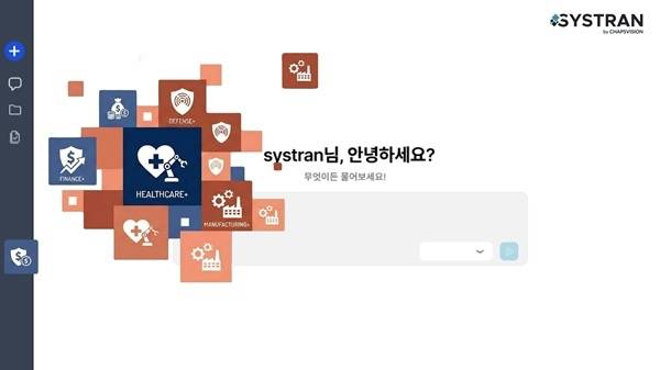 시스트란. 사진=시스트란