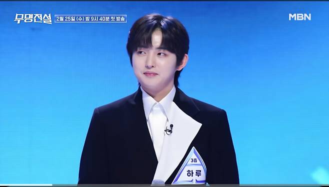 사진=MBN 캡처