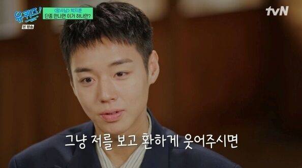 tvN '유 퀴즈 온 더 블럭'